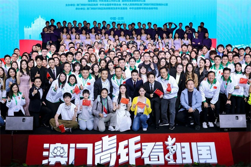 青苗學(xué)子閃耀“澳門青年看祖國”交流團(tuán)匯報(bào)會(huì)