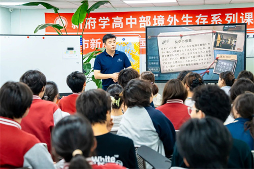 新府學(xué)高中部