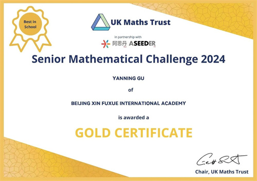 新府學(xué)高中部競賽