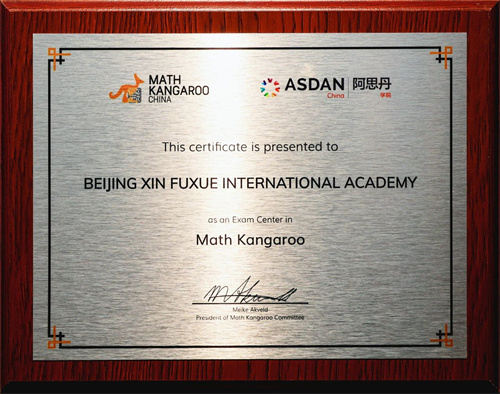 新府學(xué)高中部競賽