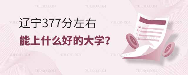 |߿377ʲôõĴW(xu)ͷ֌W(xu)У