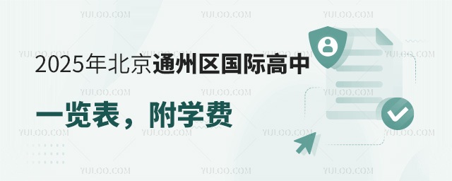 2025걱ͨ݅^(q)Hһ[W(xu)M