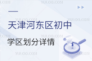 傀(g)W(xu)^(q)Ƭ?xn)|^(q)ЌW(xu)^(q)Ԕ