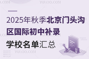 2025＾T^υ^(q)(gu)Ha(b)䛌W(xu)У΅RM(fi)ԭt