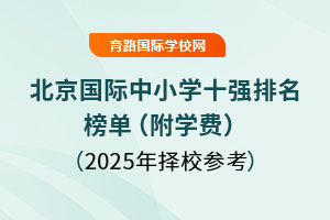 HСWʮΣWM2025׃@СWГУ