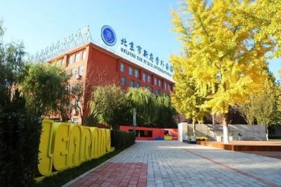 北京新府學(xué)外國語學(xué)校(國內(nèi)班)高中錄取分?jǐn)?shù)線分享！2025年參考