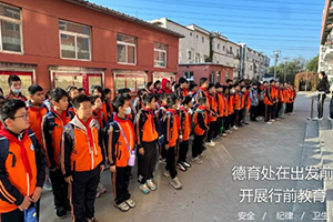 北京市朝陽區(qū)博雅學(xué)校開展東郊森林公園徒步實(shí)踐活動(dòng)！