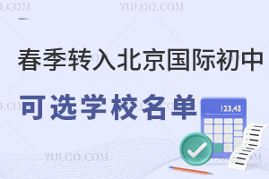 2025괺D(zhun)뱱(gu)HпxW(xu)УW(xu)M(fi)W(xu)Уֲc(jin)