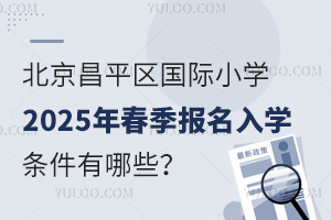 ƽ^(q)HСW(xu)2025괺W(xu)lЩ