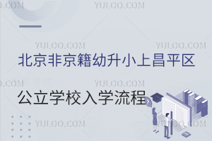 ǾСϲƽ^(q)W(xu)УW(xu)̅Rзo(w)ͥ