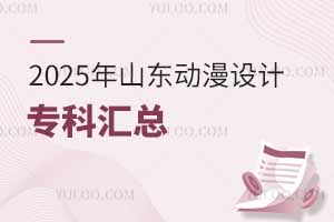 2025ɽ|O(sh)ӋI(y)ƅR