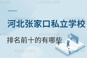 ӱҿ˽W(xu)УǰʮЩkW(xu)ԔB