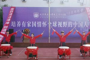 北京東方紅學(xué)校秋季運(yùn)動(dòng)會(huì)隆重開(kāi)幕：青春東方紅，領(lǐng)跑向未來(lái)