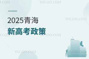 2025ຣʡ߿Ҏ(gu)2025ຣ¸߿߽x