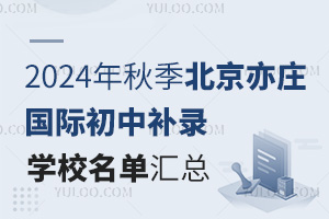 2024＾f(gu)Ha(b)䛌W(xu)У΅RM(fi)ԭt