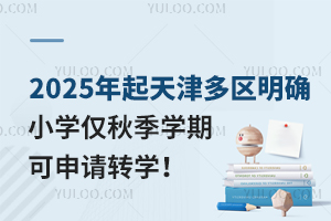 2025^(q)_СW(xu)H＾W(xu)ڿՈD(zhun)W(xu)