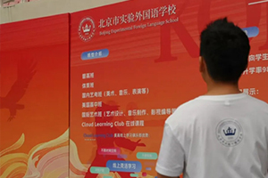 北京市實驗外國語學(xué)校校園生活分享：24年10月校園簡報！