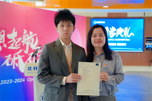 北開ICC2025年招生簡章