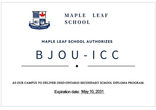 北開ICC2025年招生簡章