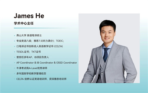 北開ICC2025年招生簡章