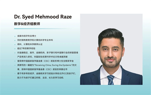 北開ICC2025年招生簡章