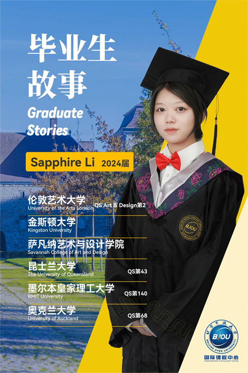 北開ICC招生簡章