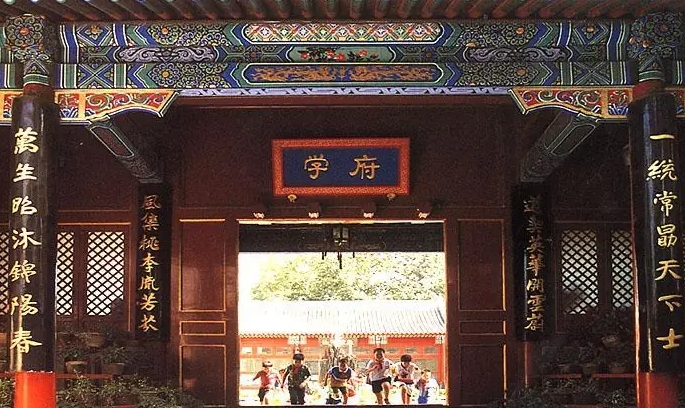 府學(xué)胡同小學(xué)