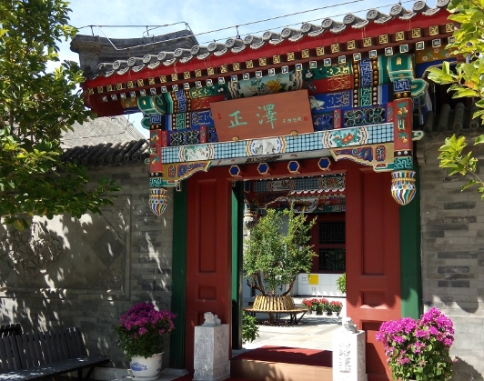 北京市正澤學(xué)校