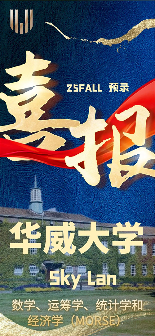 北京領科國際學校錄取