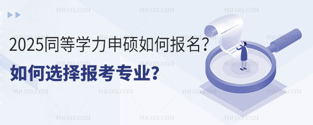 2025ͬȌW(xu)TΈ(bo)x(bo)I(y)