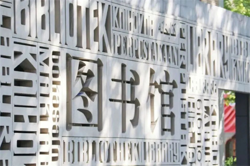 北外同文外國語學(xué)校春季0.5項(xiàng)目招生簡(jiǎn)章