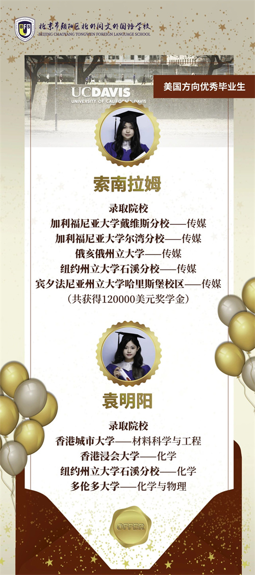 北外同文外國語學(xué)校春季0.5項(xiàng)目招生簡(jiǎn)章