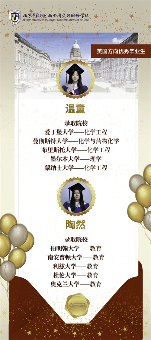 北外同文外國語學(xué)校春季0.5項(xiàng)目招生簡(jiǎn)章