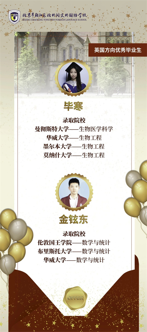 北外同文外國語學(xué)校春季0.5項(xiàng)目招生簡(jiǎn)章