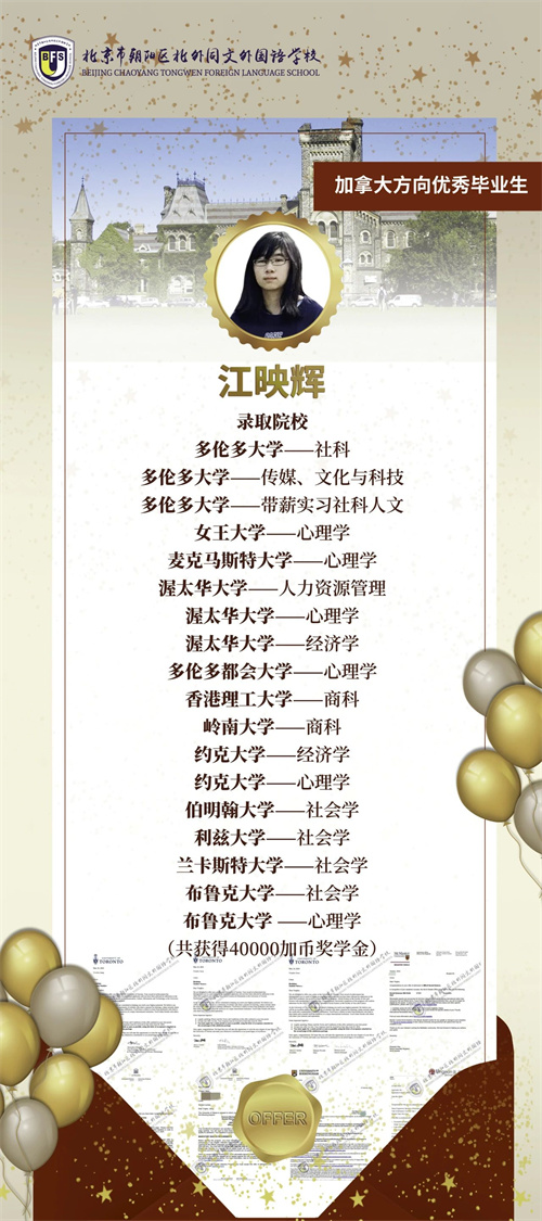 北外同文外國語學(xué)校春季0.5項(xiàng)目招生簡(jiǎn)章