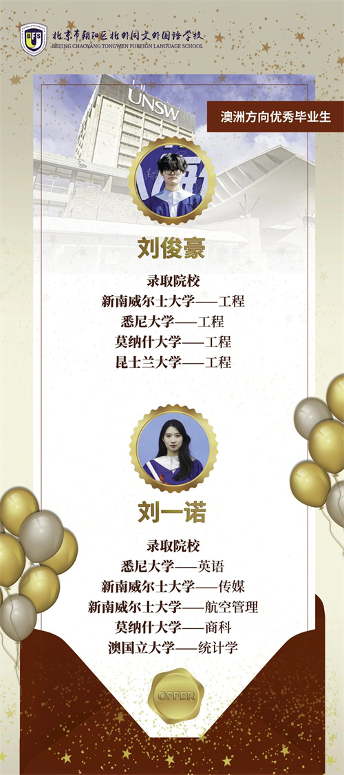 北外同文外國語學(xué)校春季0.5項(xiàng)目招生簡(jiǎn)章