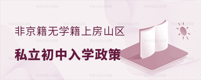 Ǿo(w)W(xu)Ϸɽ^(q)˽W(xu)