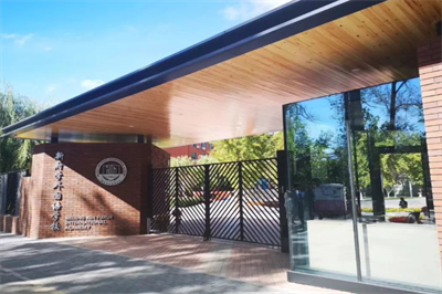 北京新府學(xué)外國(guó)語(yǔ)學(xué)校