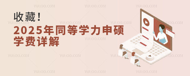 ղ2025ͬȌW(xu)TW(xu)M(fi)Ԕ