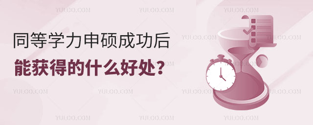 ͬȌW(xu)Tɹܫ@õʲô̎