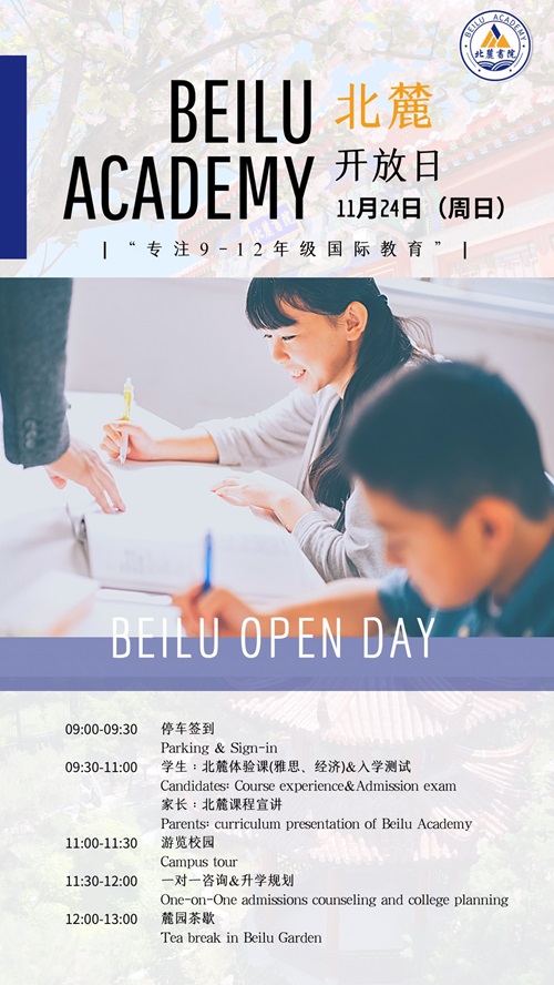 北麓書院開放日