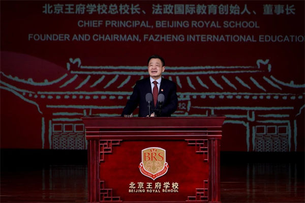 北京王府學(xué)校