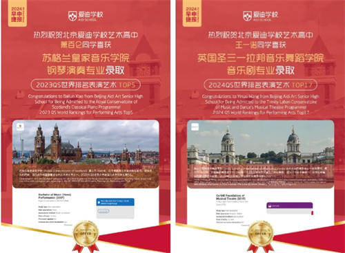 愛迪藝術(shù)高中