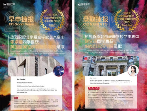 愛迪藝術(shù)高中