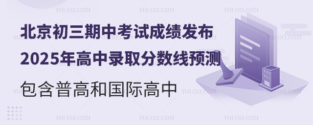 國際高中錄取分?jǐn)?shù)線