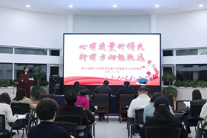 北京新學(xué)道臨川學(xué)校初中部召開了期中學(xué)情檢測質(zhì)量分析會！