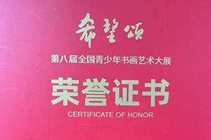 北京市忠德學(xué)校學(xué)子多項(xiàng)比賽獲佳績(jī)：藝體雙輝，榮耀滿途！