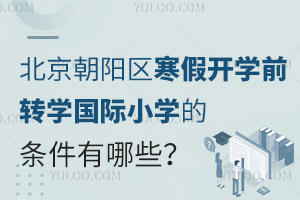 2025걱ꖅ^(q)_W(xu)ǰD(zhun)W(xu)HСW(xu)ėlЩԼֹrg