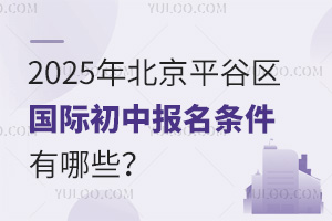 2025걱ƽȅ^(q)(gu)HЈ(bo)lЩ