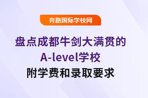 PcɶţM؞A-levelW(xu)УW(xu)MȡҪ